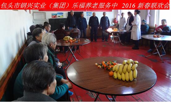 新年新春話吉祥，祝愿老人更安康