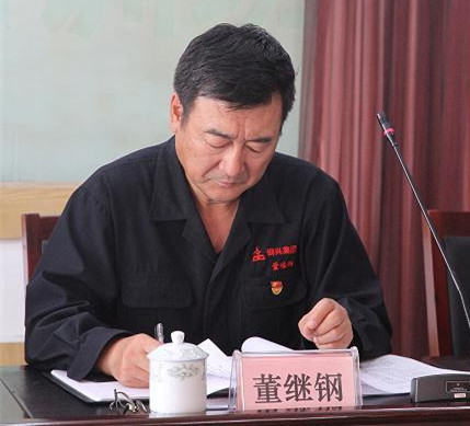集團公司黨委召開“不忘初心、牢記使命”主題教育動員大會3.jpg